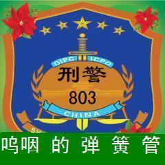 呜咽的单簧管
