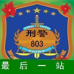 最后一站