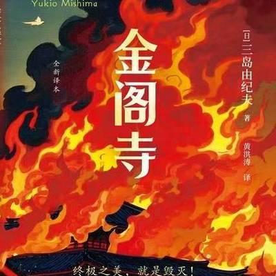 金阁寺