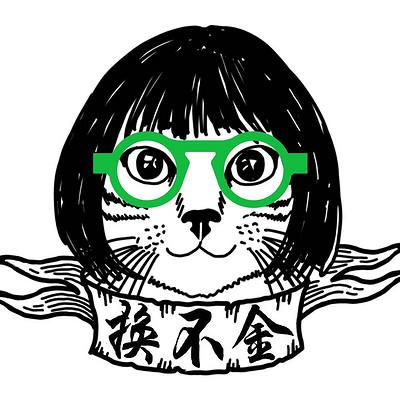 我是猪