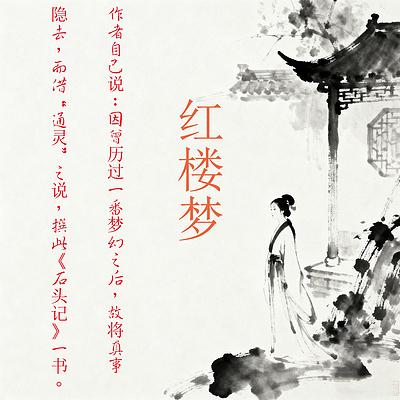 粤语白话原版红楼梦：零基础也能读懂的经典