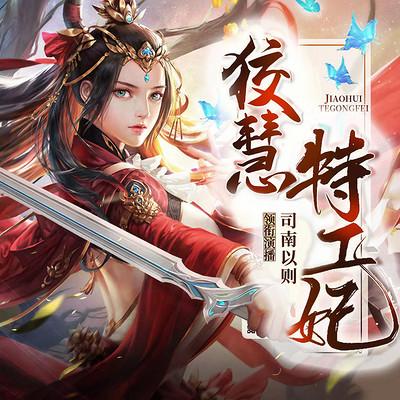 古武女强：狡慧特工妃穿越团宠