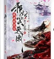 妖帝撩人：逆天邪妃太嚣张