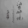 沥泉神枪
