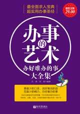 办事