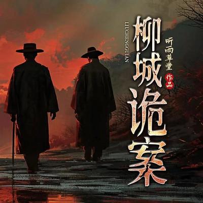 民国神探智破诡案