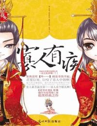 寡人有疾
