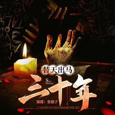 东北出马仙