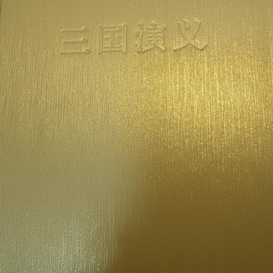 三国演义